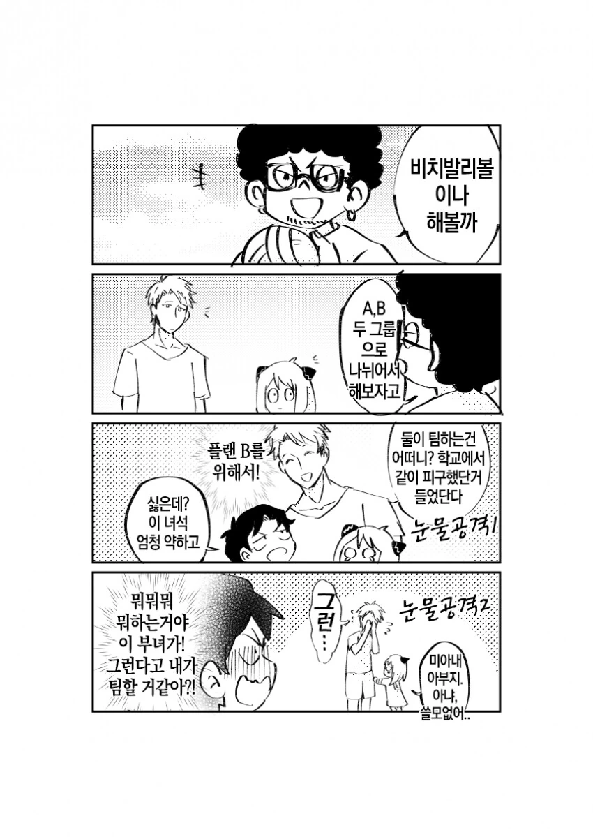 manga_2258544_012.webp