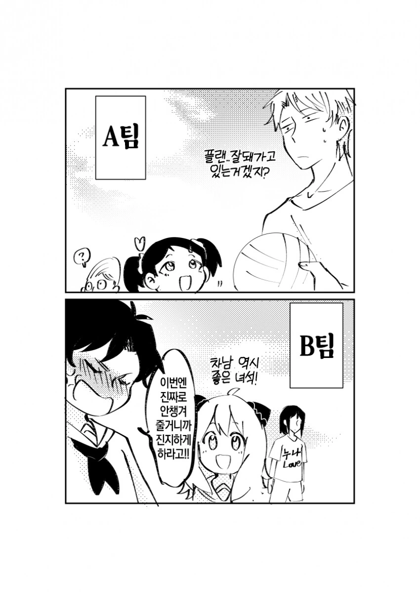 manga_2258544_013.webp