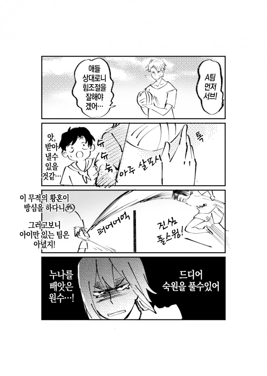 manga_2258544_014.webp