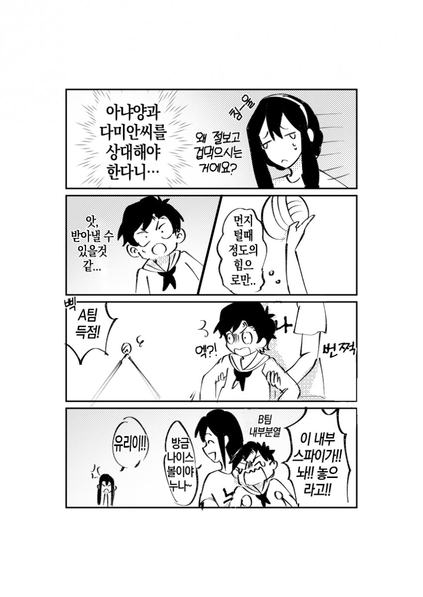 manga_2258544_016.webp