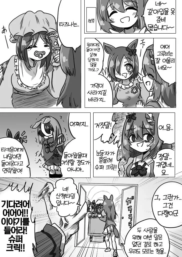 manga_2392624_003.webp