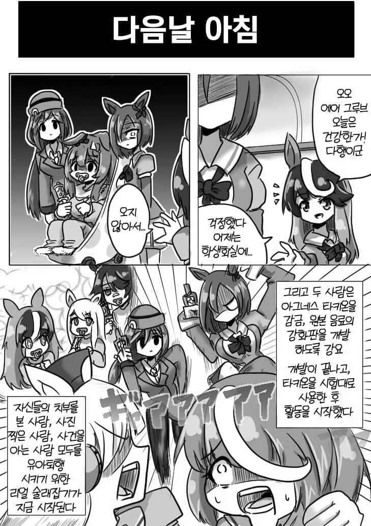 manga_2392624_004.webp