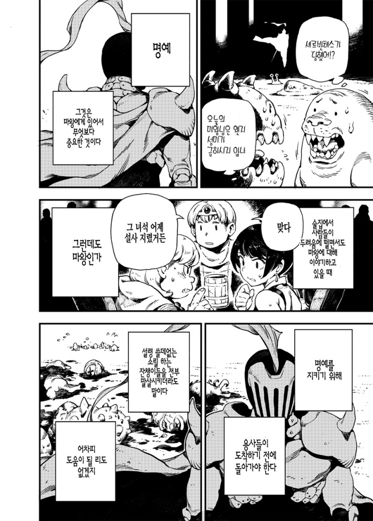 manga_2512738_010.webp