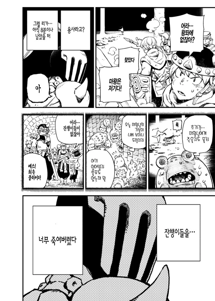 manga_2512738_012.webp