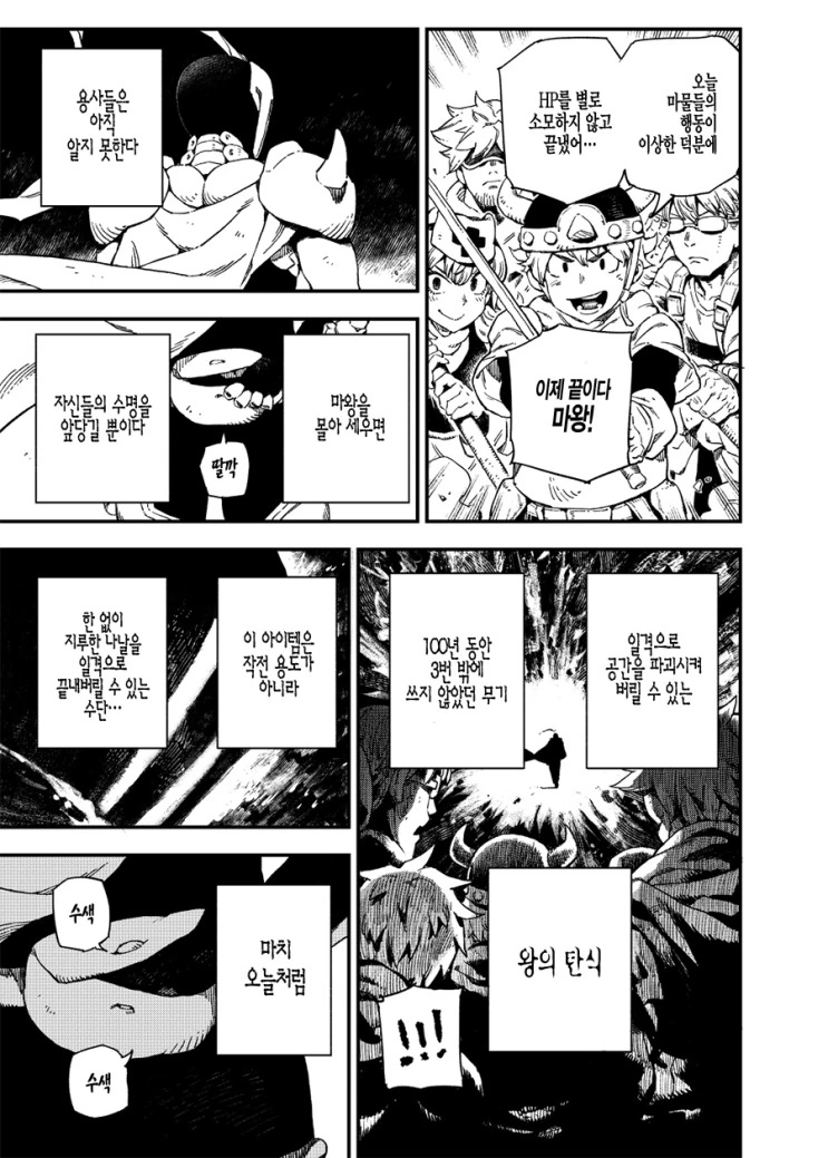 manga_2512738_013.webp