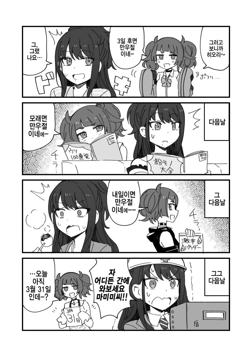 manga_2544544_001.webp