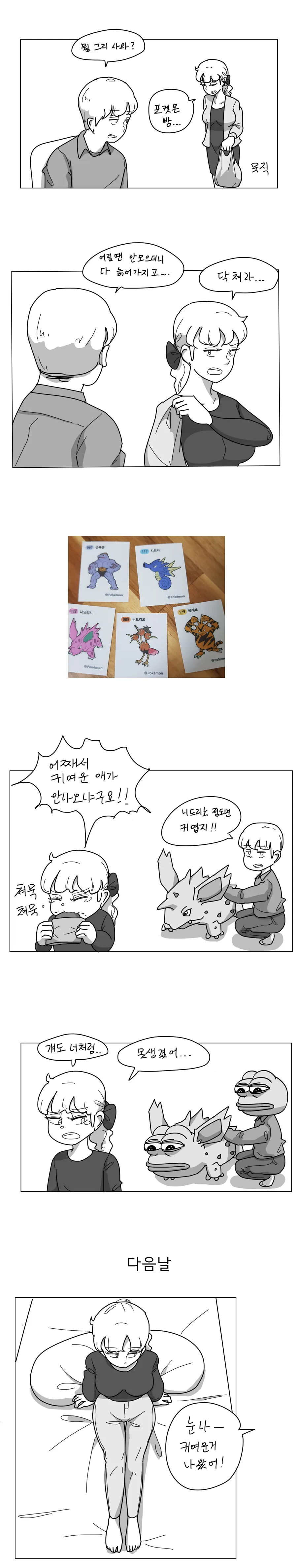 manga_2602137_001.webp