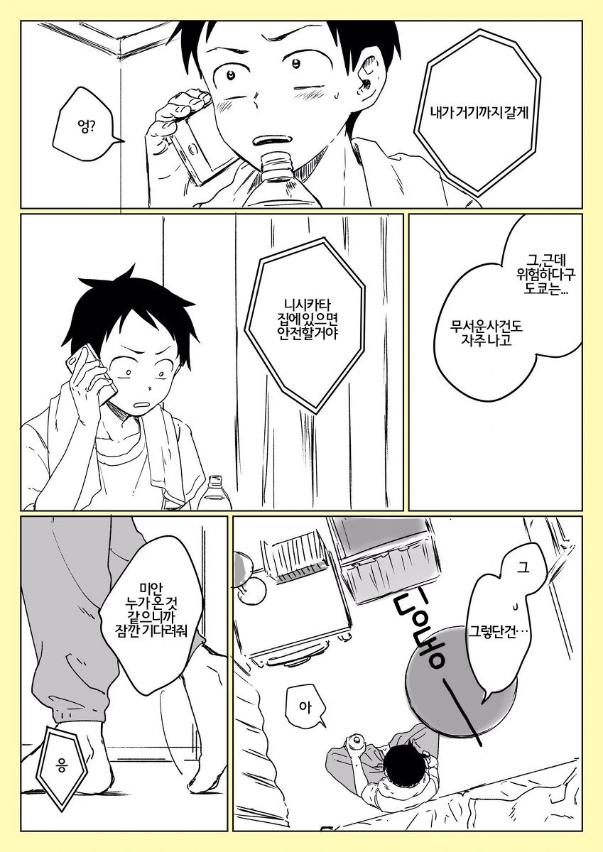 manga_2655441_002.webp