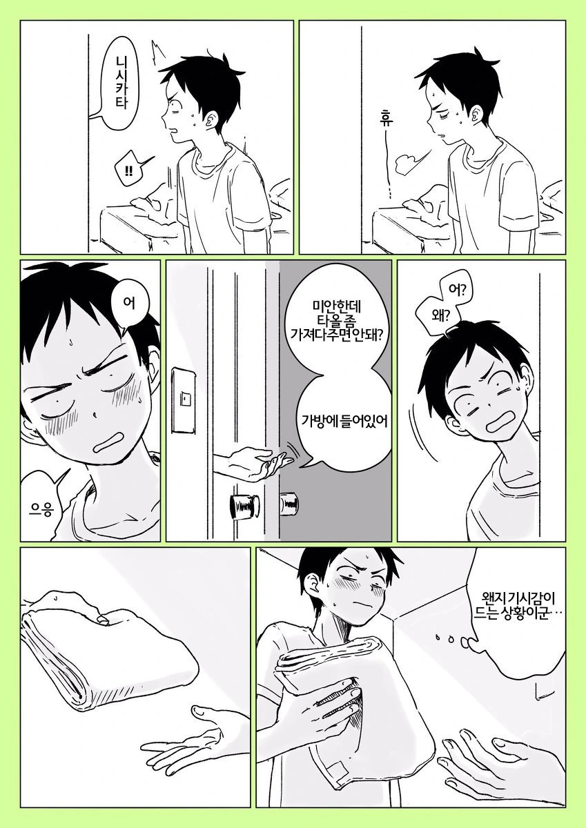 manga_2655441_008.webp