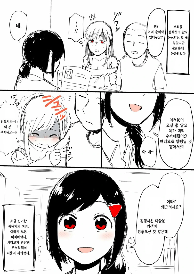 manga_2697715_008.webp