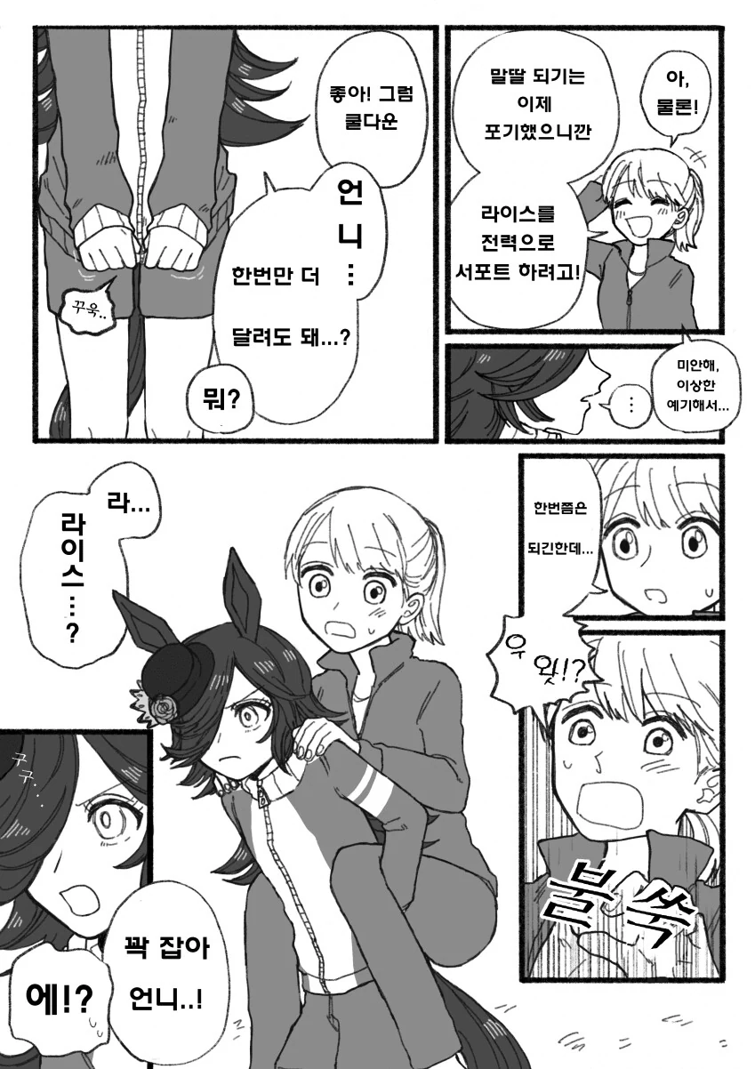 manga_2718193_005.webp