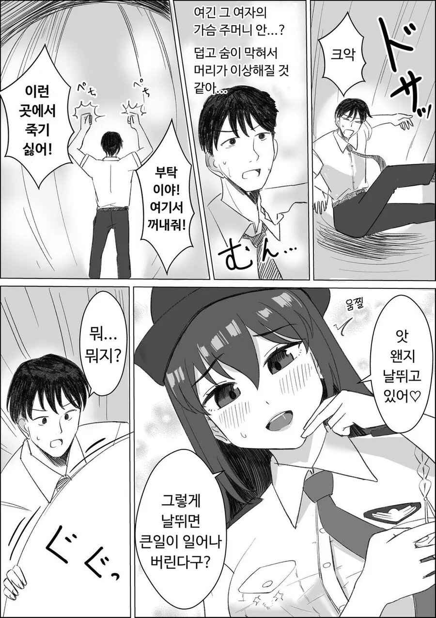 manga_2781358_005.webp