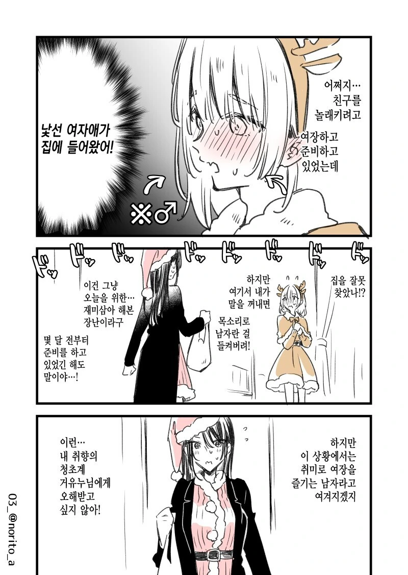 manga_2818122_003.webp