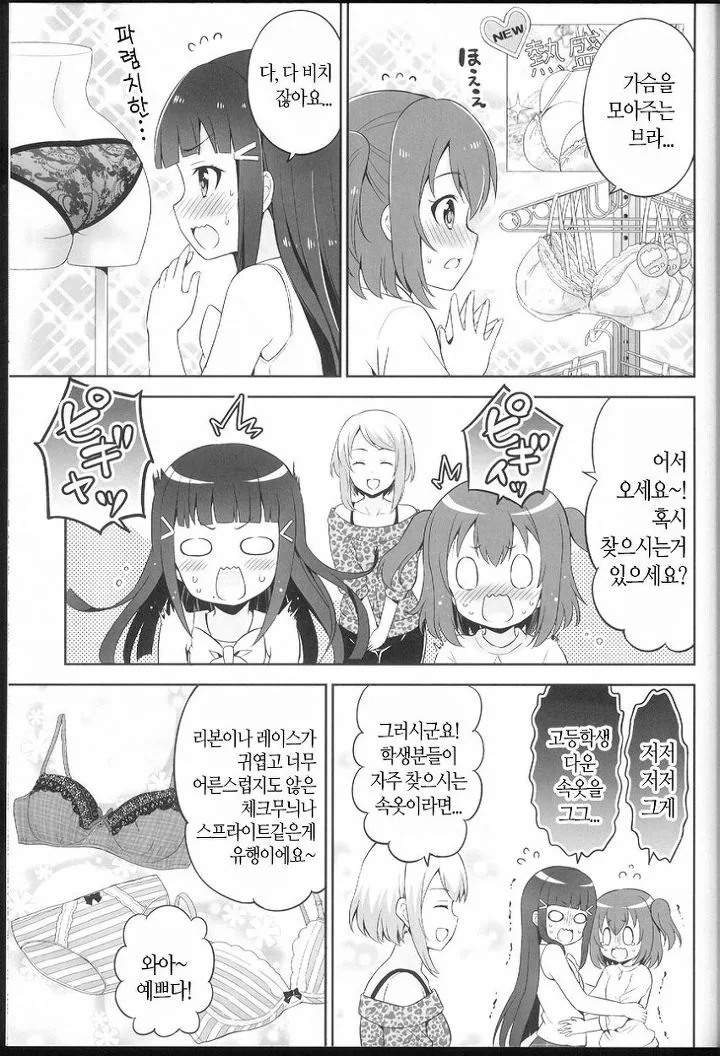 manga_2829076_012.webp