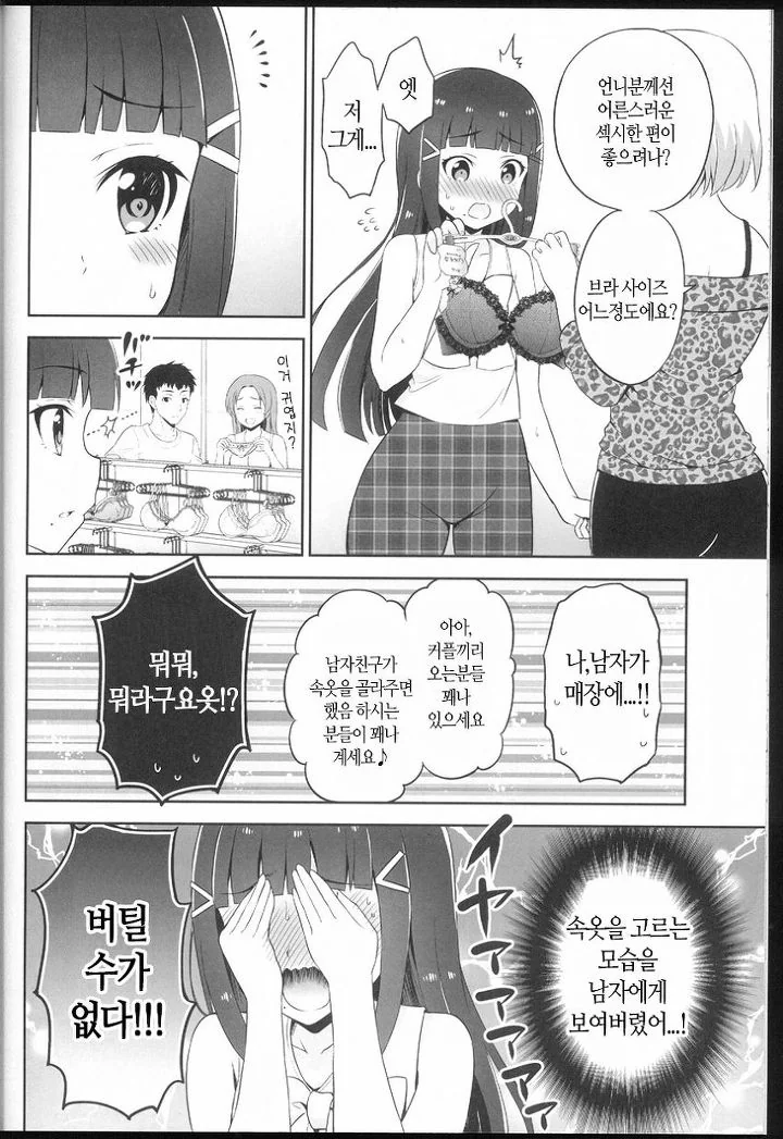 manga_2829076_013.webp