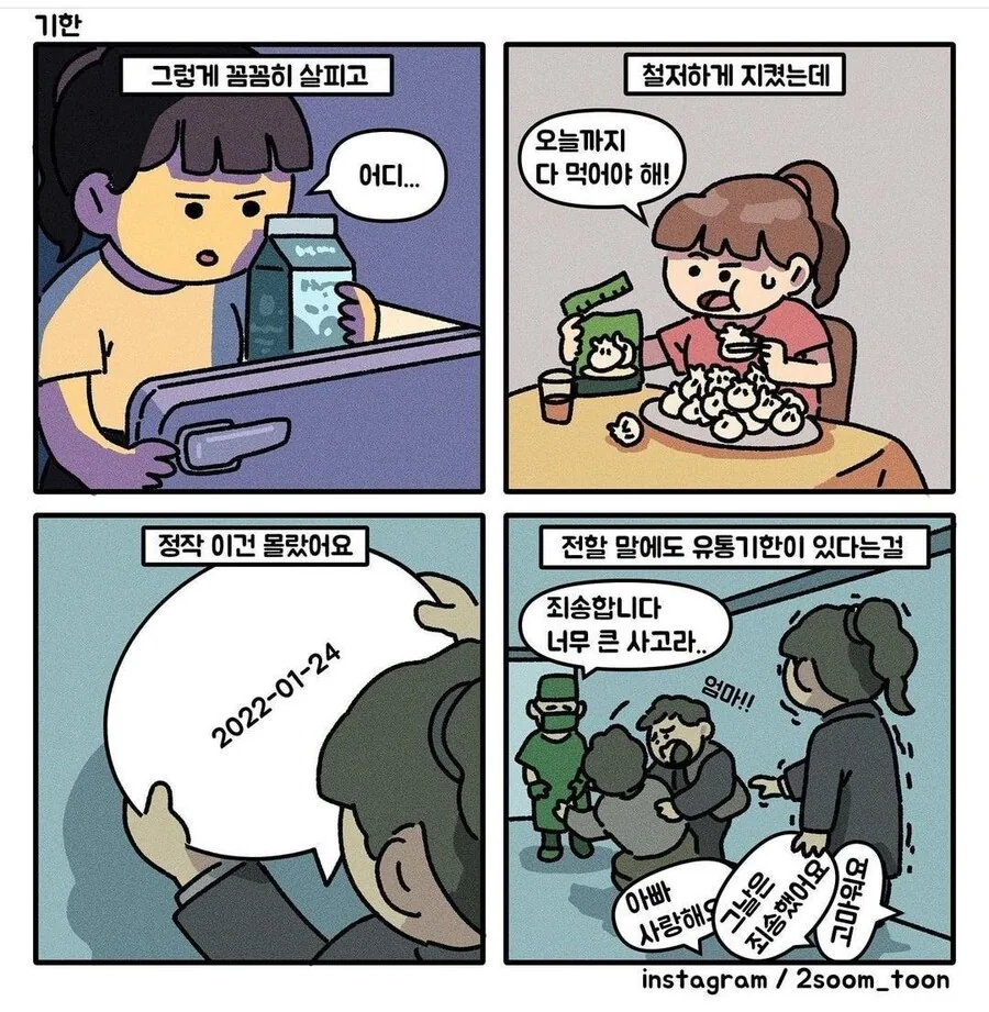 manga_2866175_006.webp