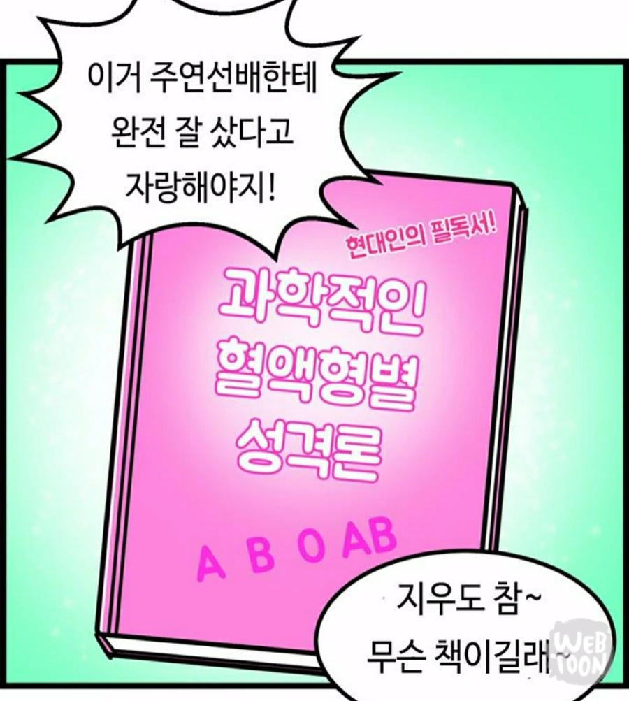 manga_287842_001.webp