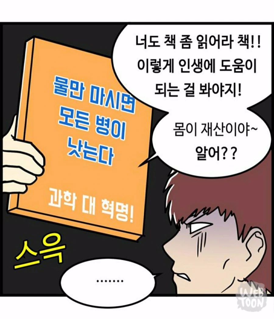 manga_287842_002.webp