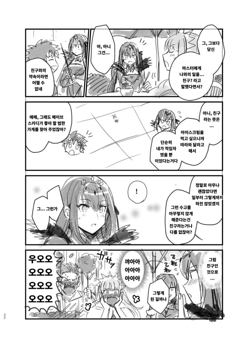 manga_2884530_004.webp