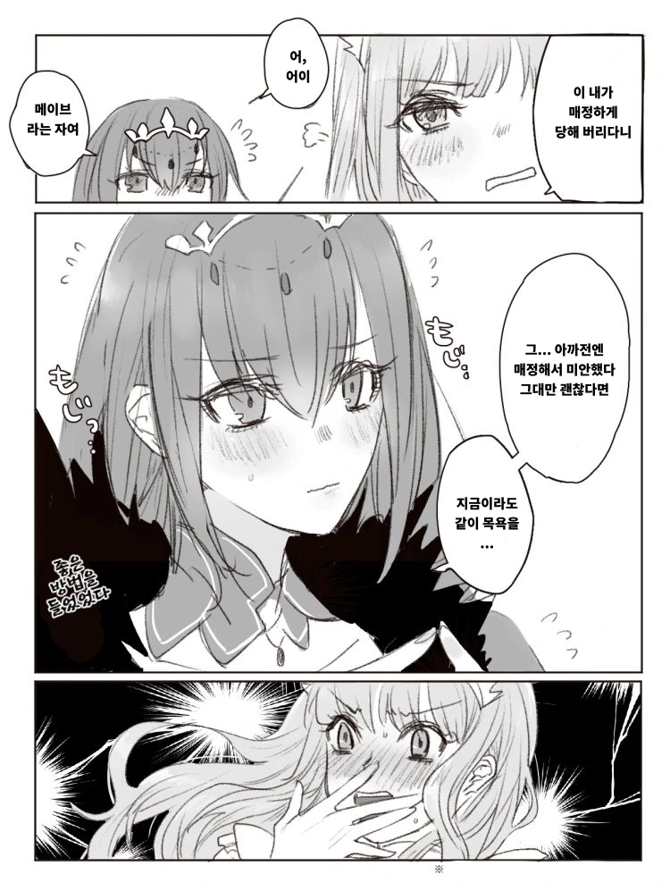 manga_2884530_006.webp