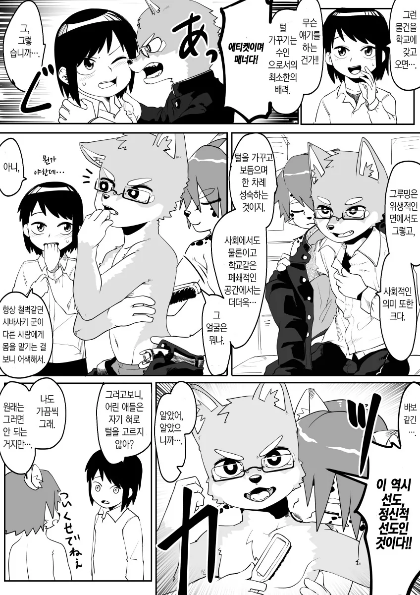 manga_3088347_003.webp
