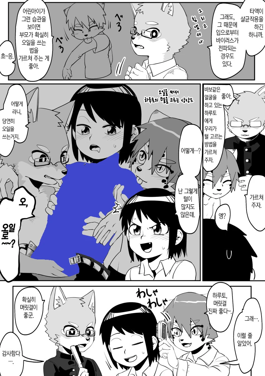 manga_3088347_004.webp