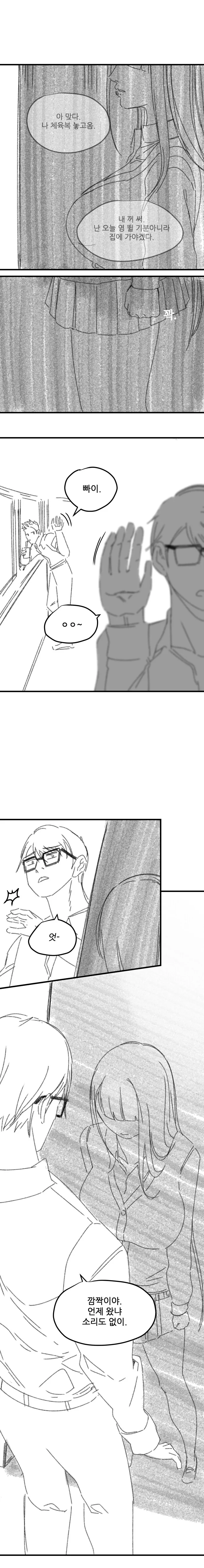 여고생이 썸남 길들이는 Manhwa (약 스압)_12.jpg