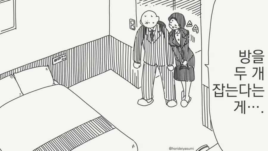 실수하는 만화.manhwa_2.jpg