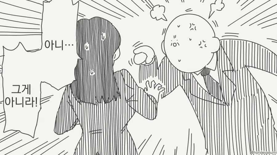 실수하는 만화.manhwa_3.jpg