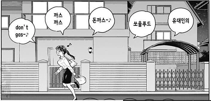 이스라엘) 가사가 몬가 몬가인 만화_1.jpg