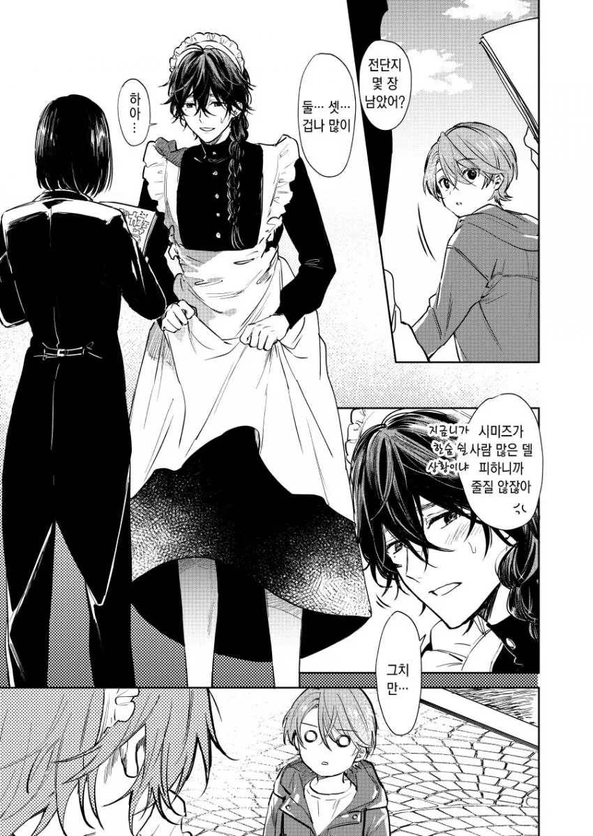 manga_3458451_003.webp