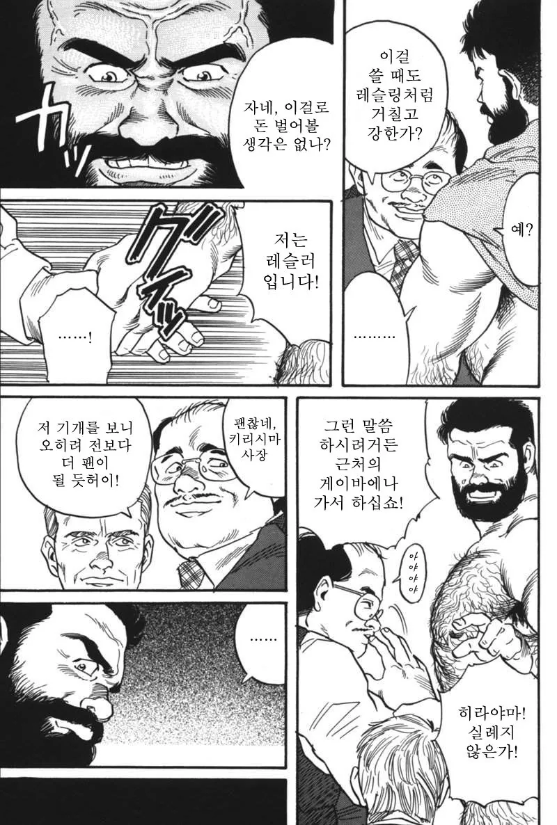 manga_3461790_006.webp