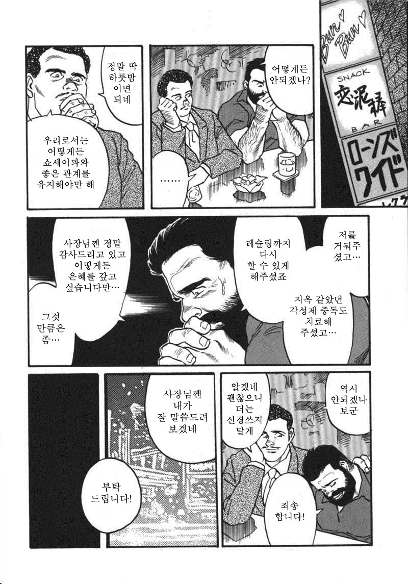manga_3461790_007.webp