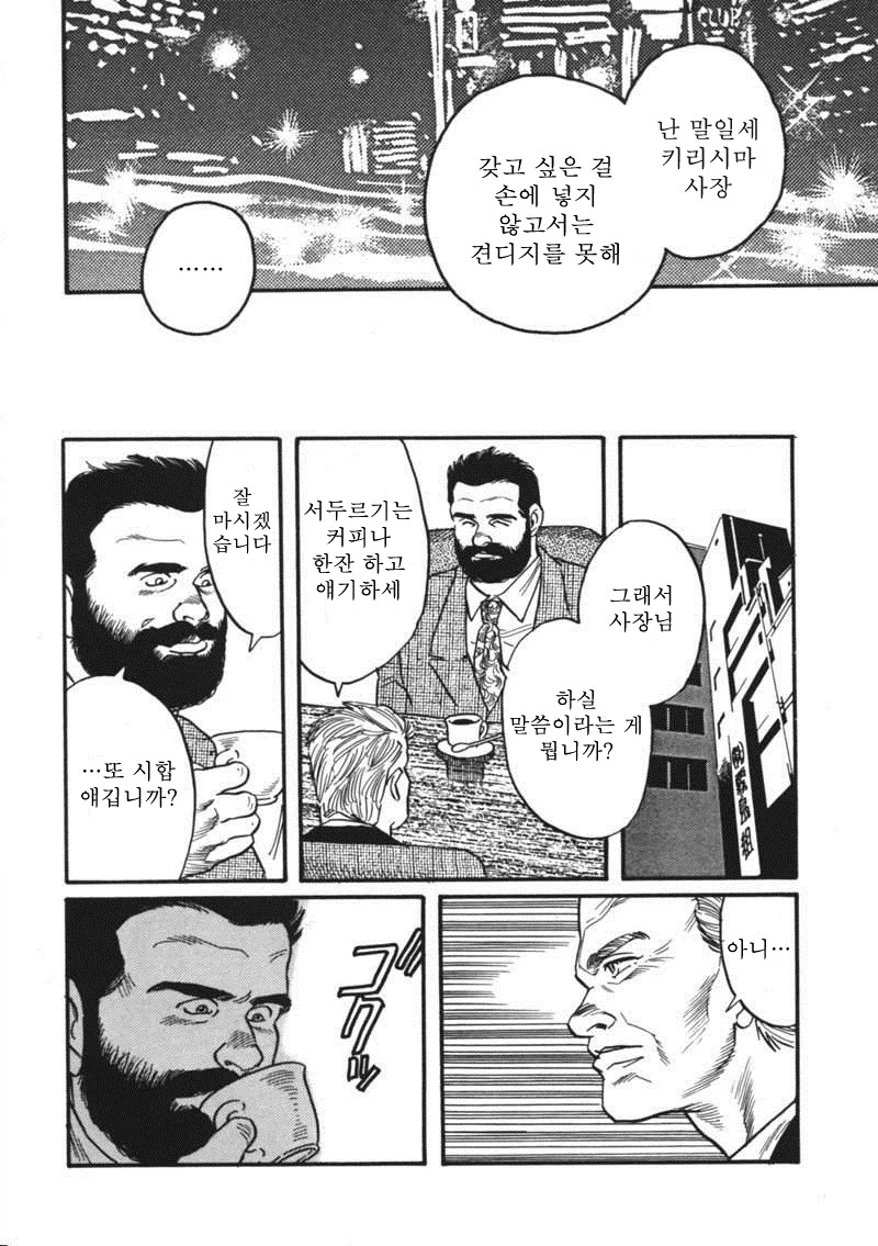 manga_3461790_009.webp