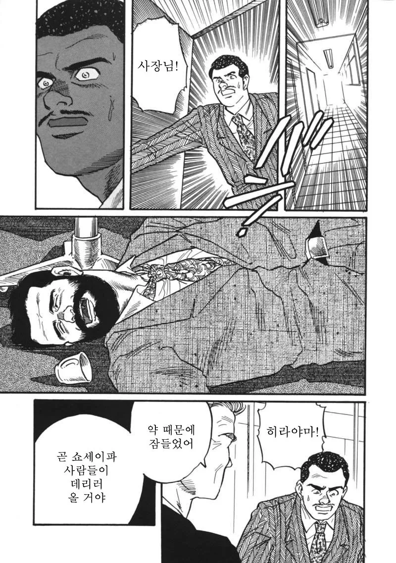 manga_3461790_010.webp