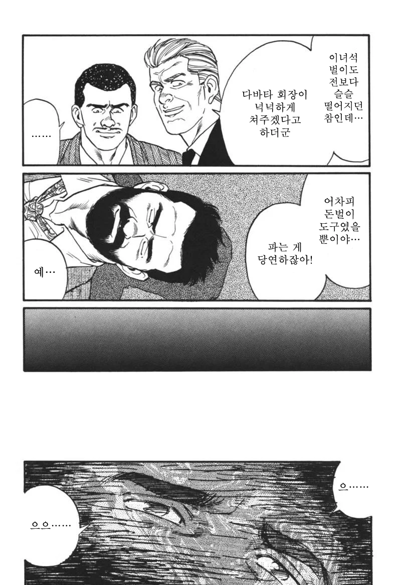 manga_3461790_011.webp