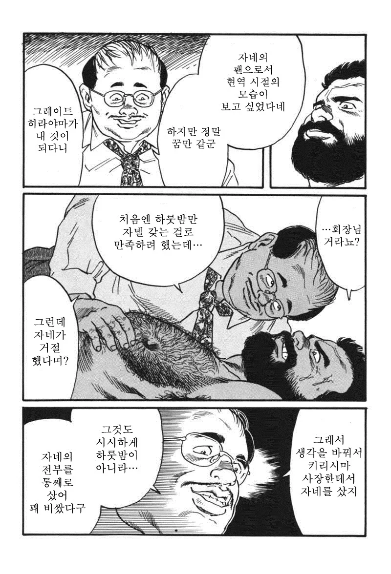 manga_3461790_013.webp