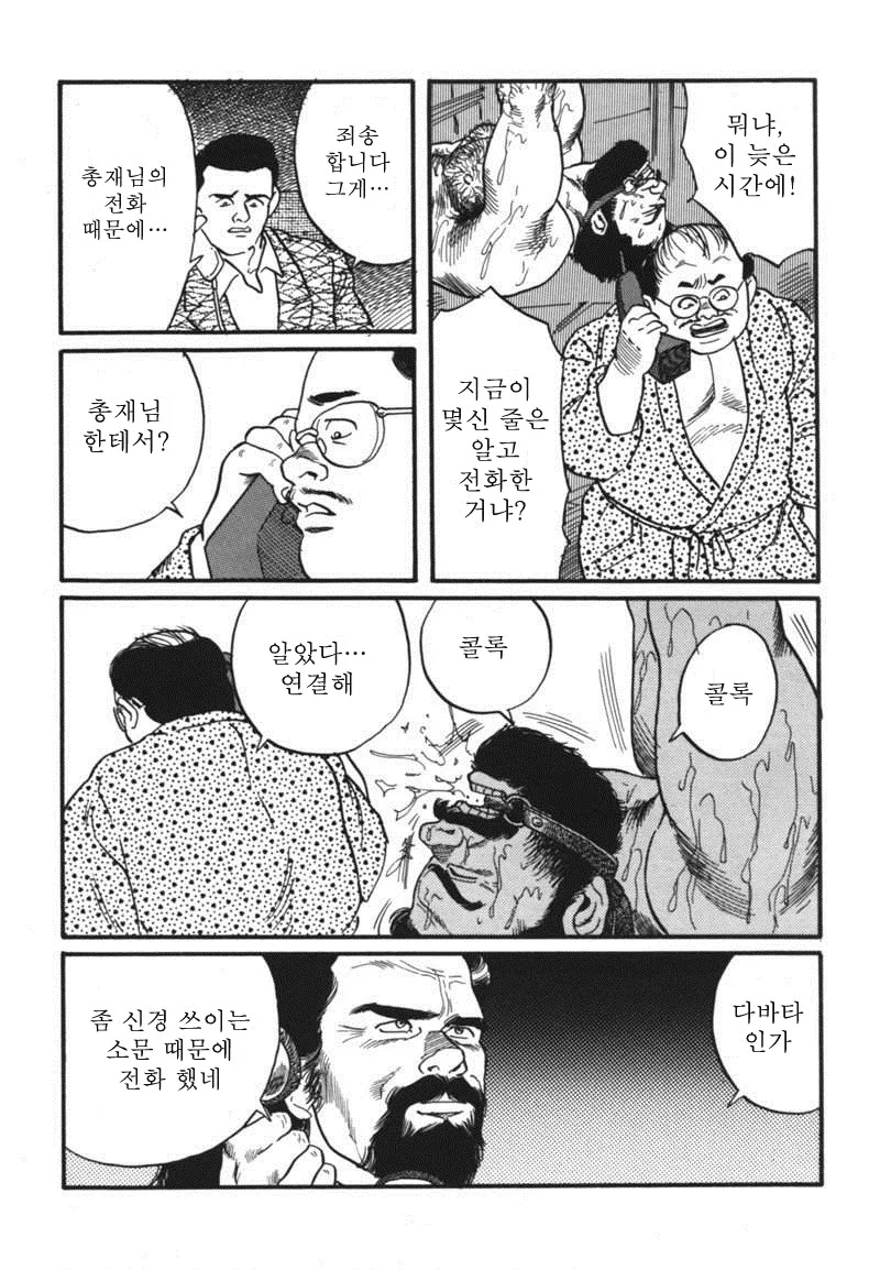 manga_3461790_015.webp
