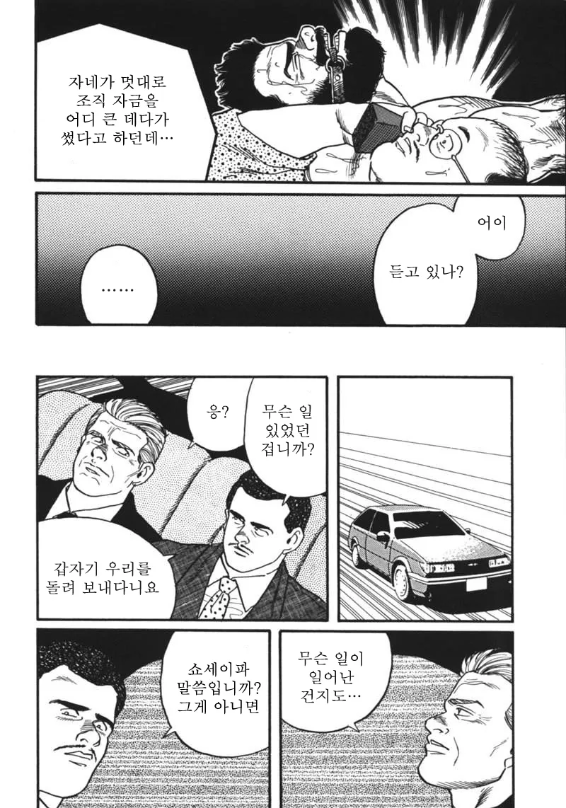 manga_3461790_016.webp