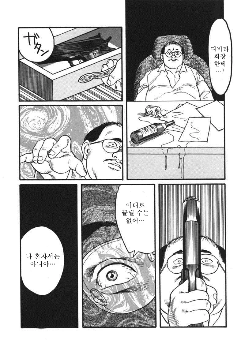 manga_3461790_017.webp