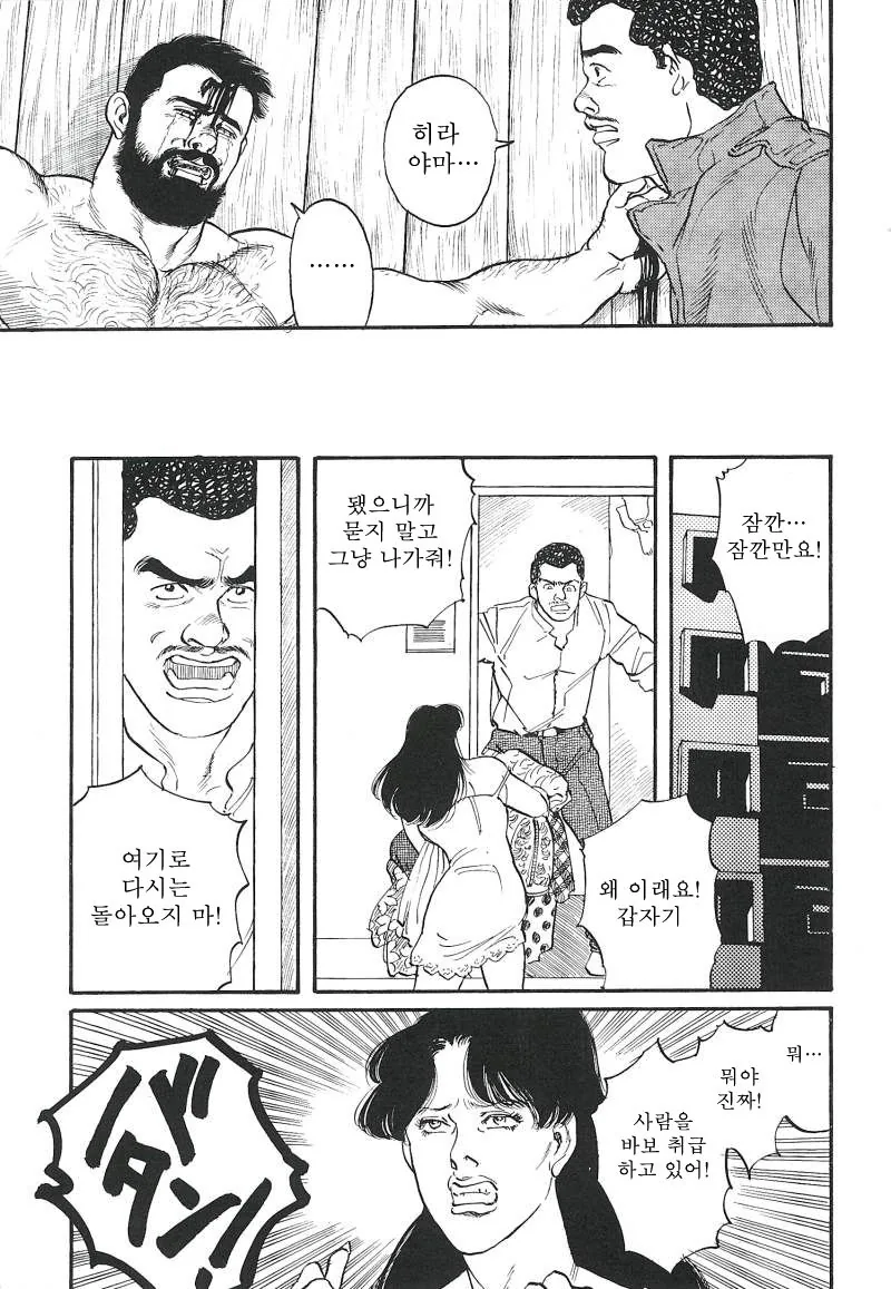 manga_3461790_022.webp