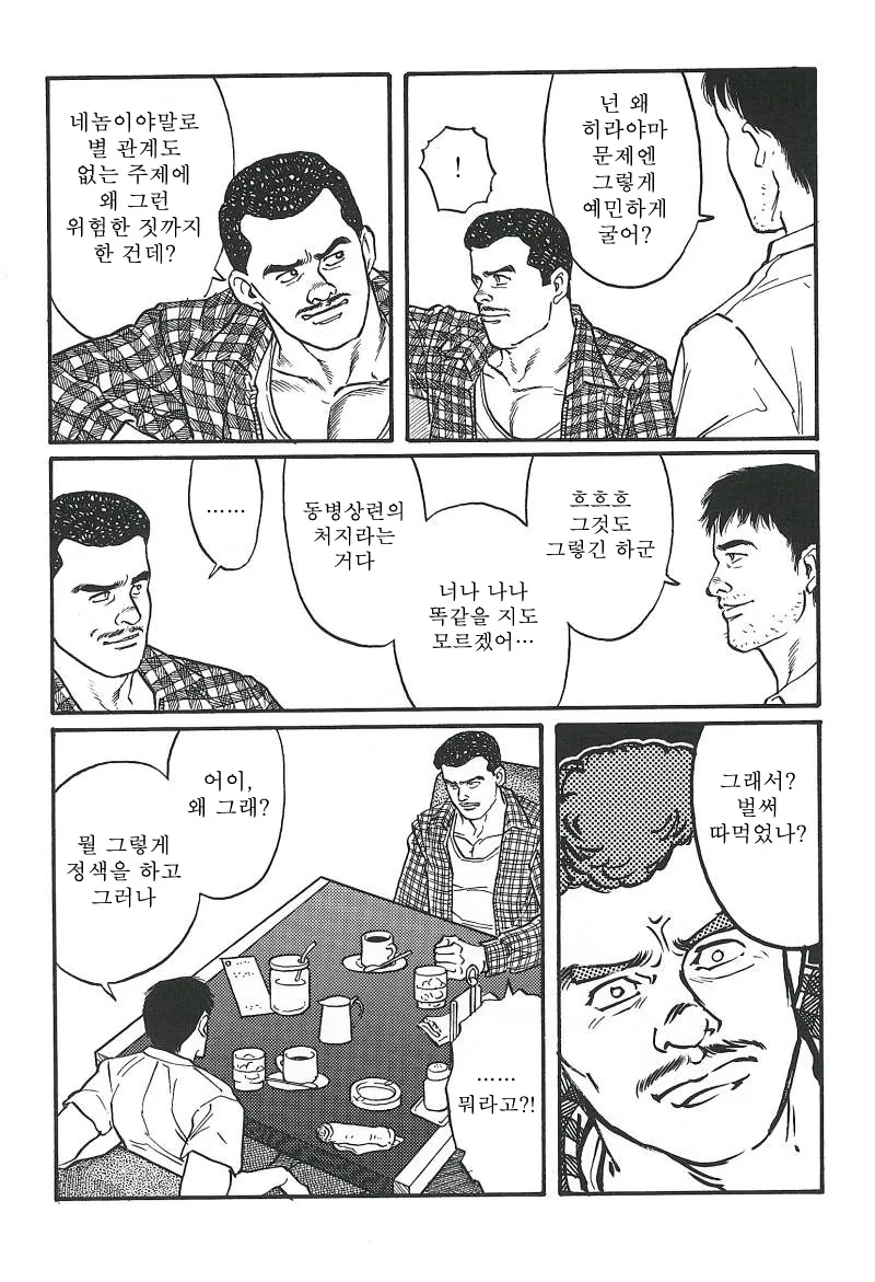 manga_3461790_029.webp