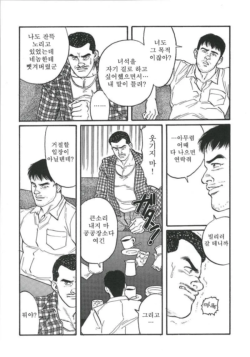 manga_3461790_030.webp