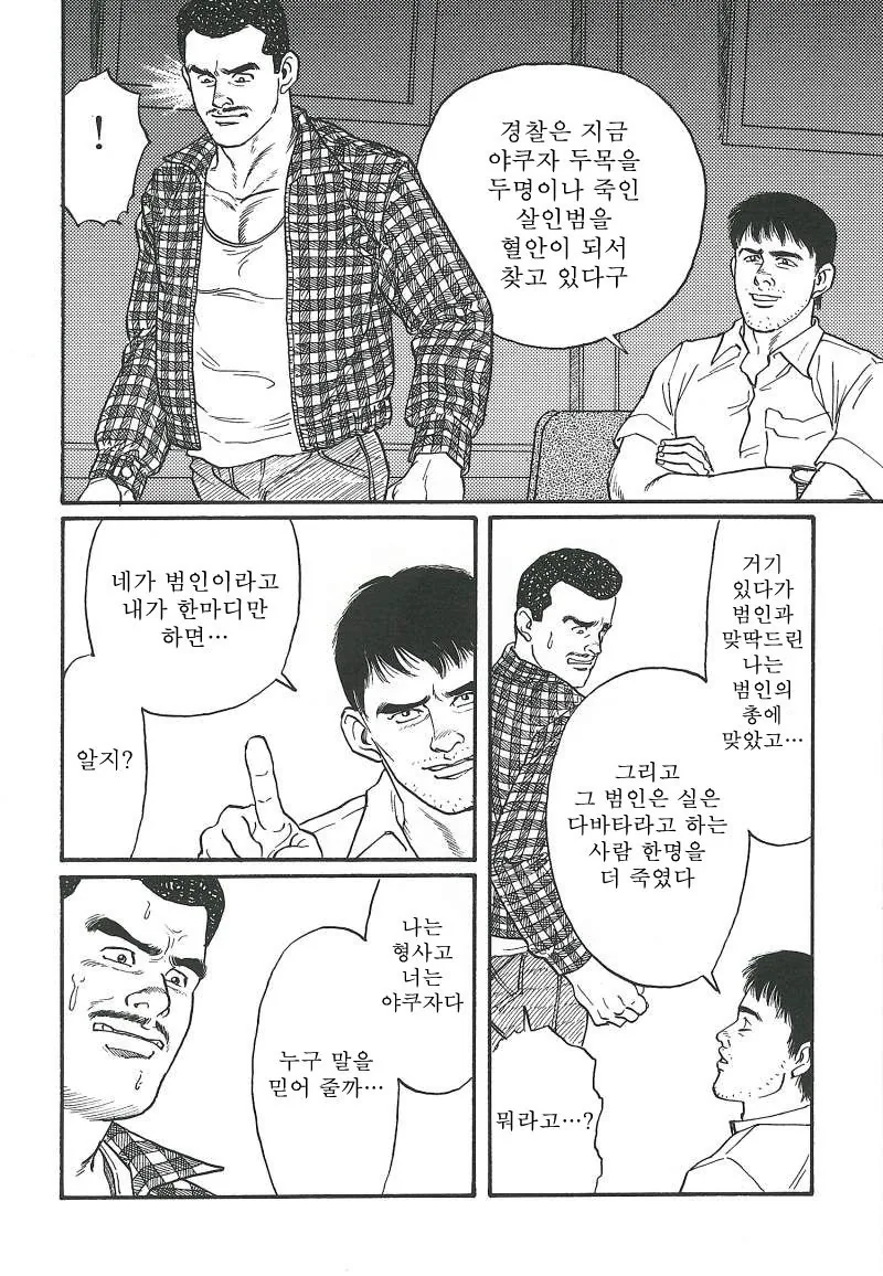 manga_3461790_031.webp