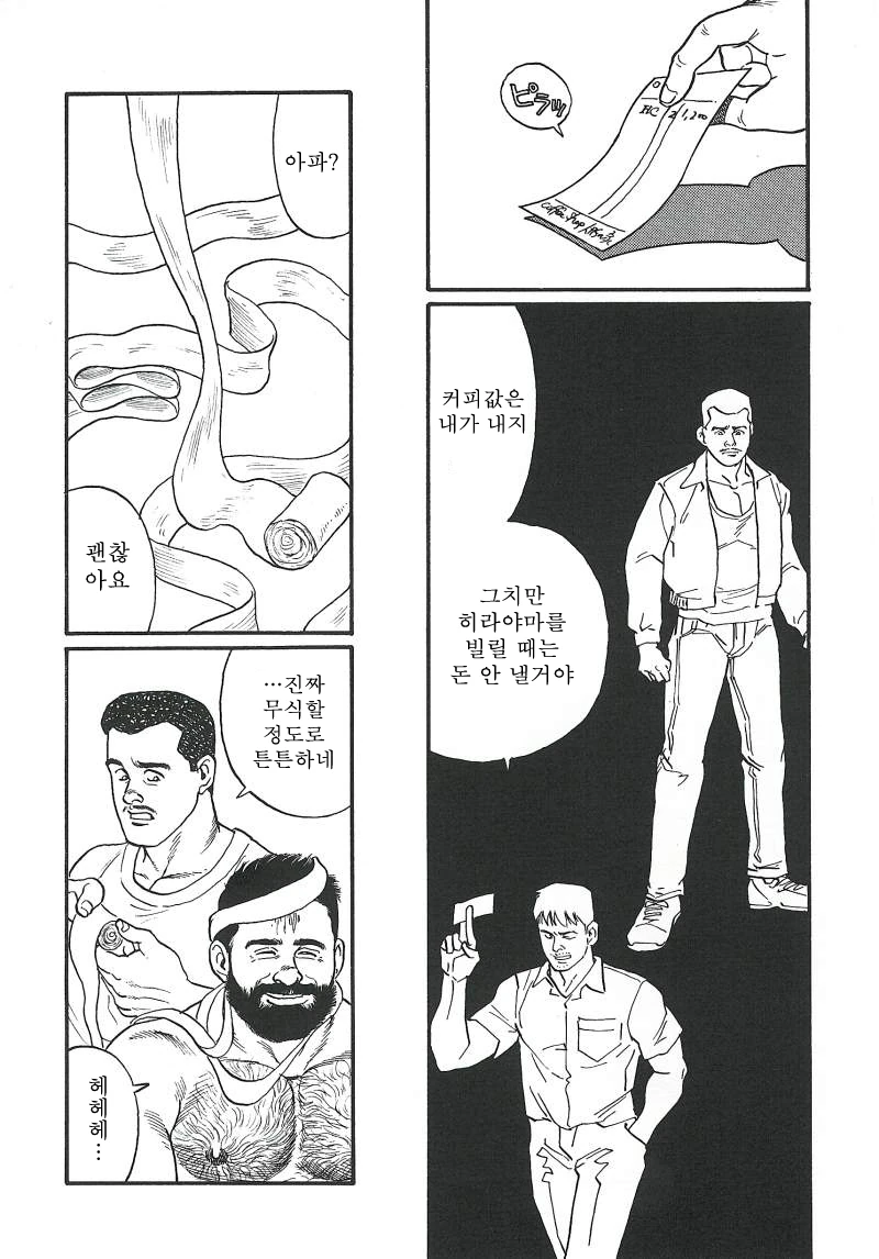manga_3461790_032.webp