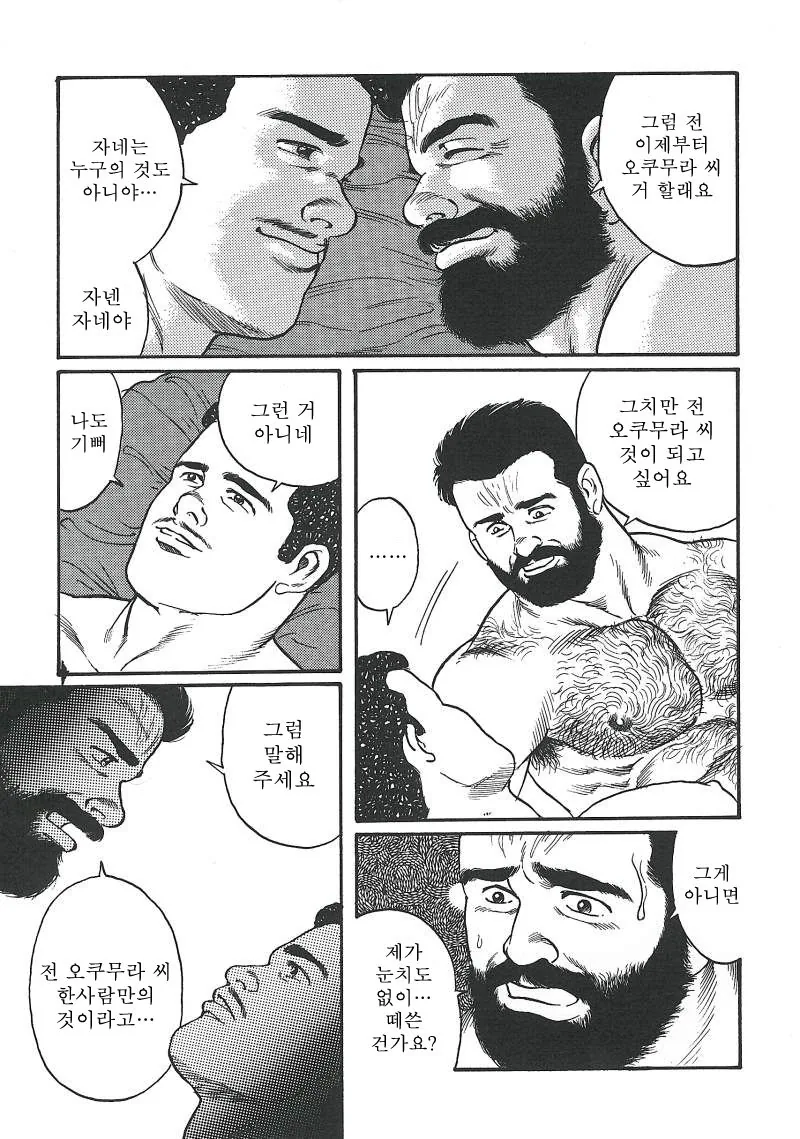 manga_3461790_033.webp