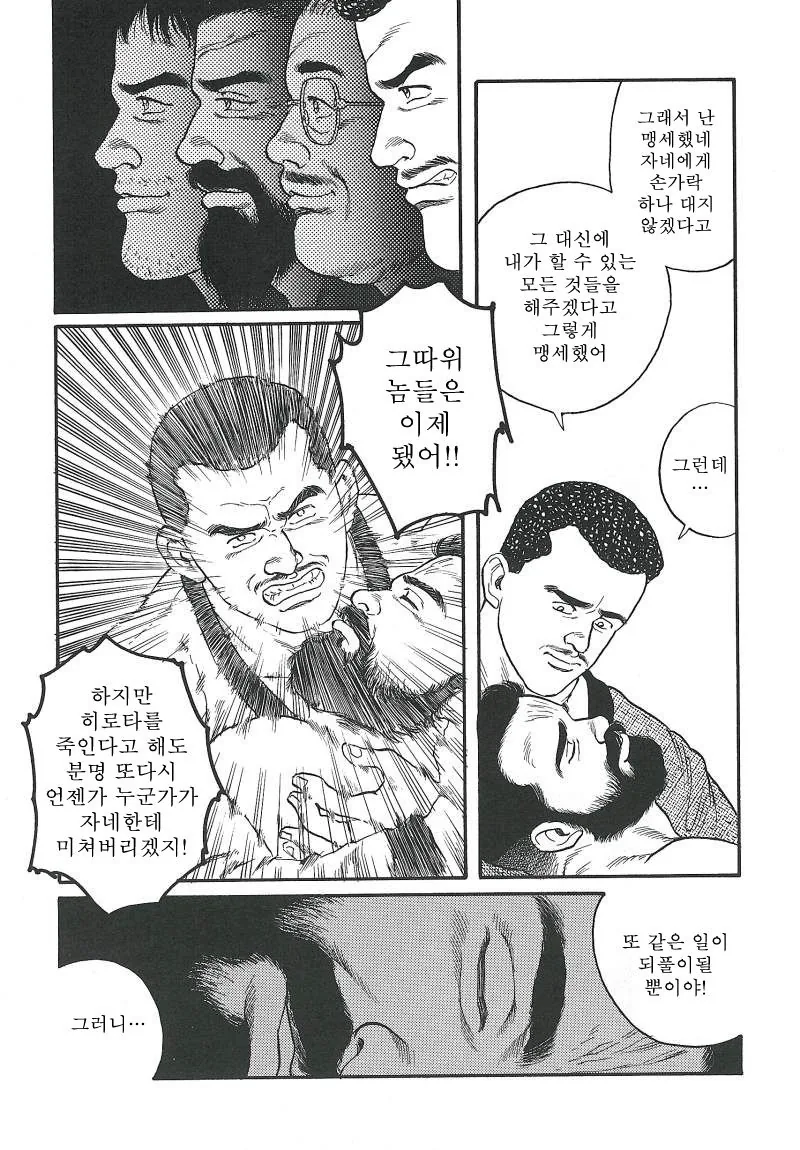 manga_3461790_035.webp