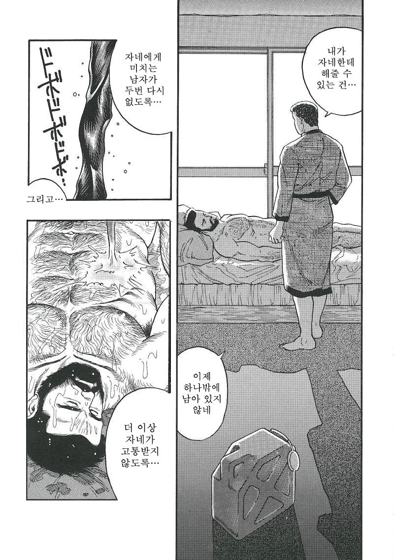 manga_3461790_036.webp