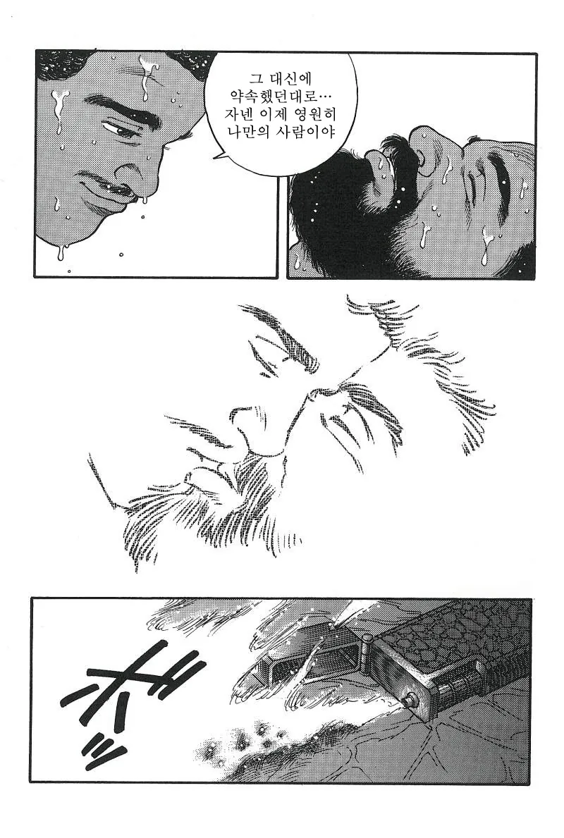 manga_3461790_037.webp