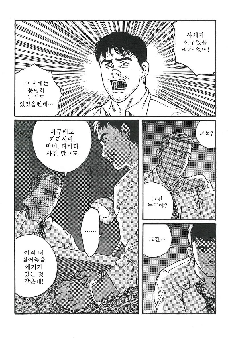 manga_3461790_040.webp